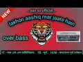 lakhon aashiq mar jaate hain || over bass song || old hindi song || dj remix song || sun ss official