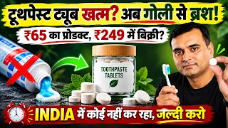 New D2C Business Idea: How to Start a Toothpaste Tablet Brand with Low Investment