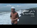 Lagu Qosidah Ya Banil Musthofa (Cahaya Rasul) | Voc. Faruq