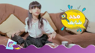 كليب محد شايف كامل ا قناة تغاريد الإنشادية 