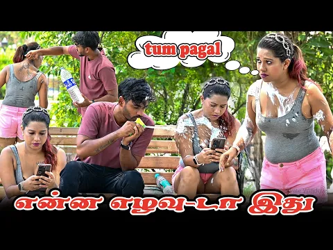 Download MP3 என்ன எழவு _ டா இது | SARMESH COMEDY PRANK VIDEO | NAGAI 360* HEAD