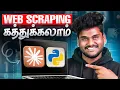 Web Scraping in Tamil Python- Data Extract Complete Tutorial