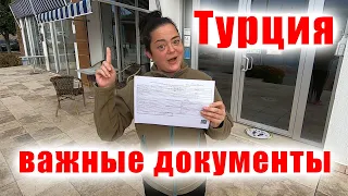 Что нужно для выхода в море в Турции?