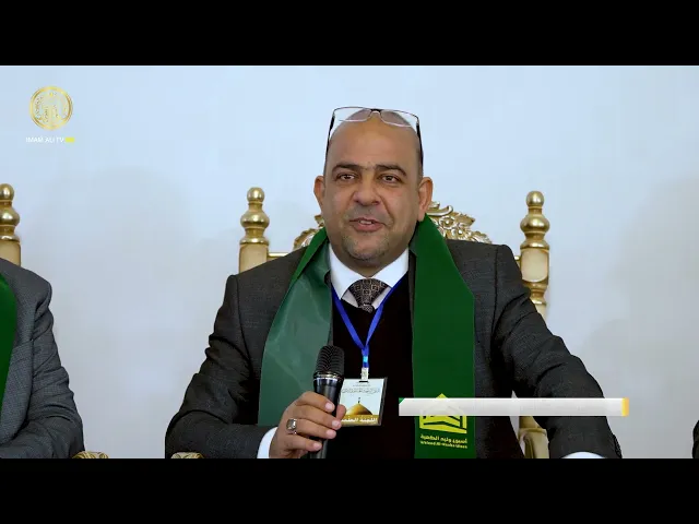 ⁣ملتقى الباحث العلوي الاول ضمن فعاليات اسبوع وليد الكعبة 1446 هـ (2)