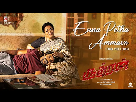 Enna Petha Ammave - YouTube
