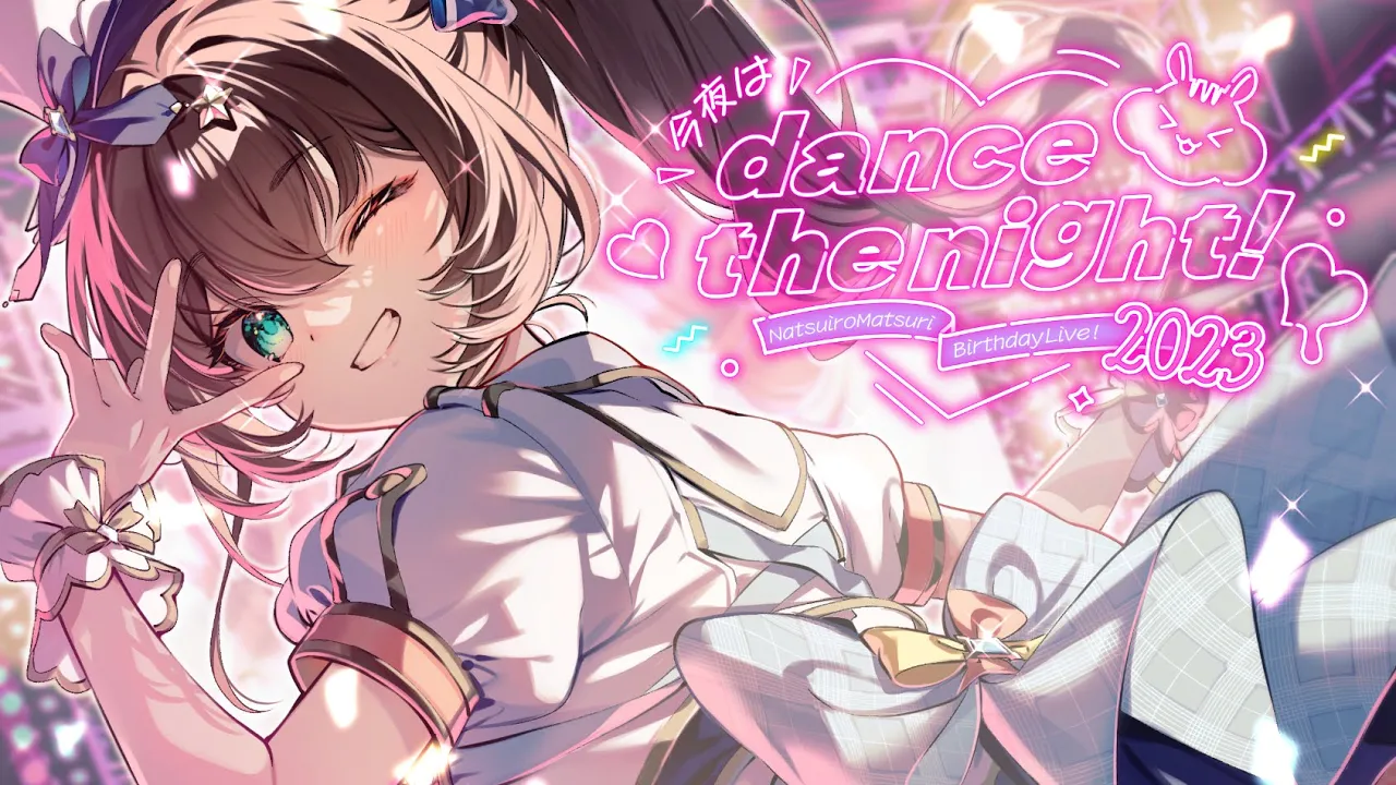 【3DLIVE】夏色まつり Birthday Live?? #今夜はdancethenight【ホロライブ/夏色まつり】