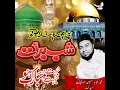 Download Lagu Shahed Husssain Medak #main banda e aasi hun#