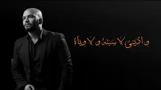 بعد غياب احمد مرسال دندنها