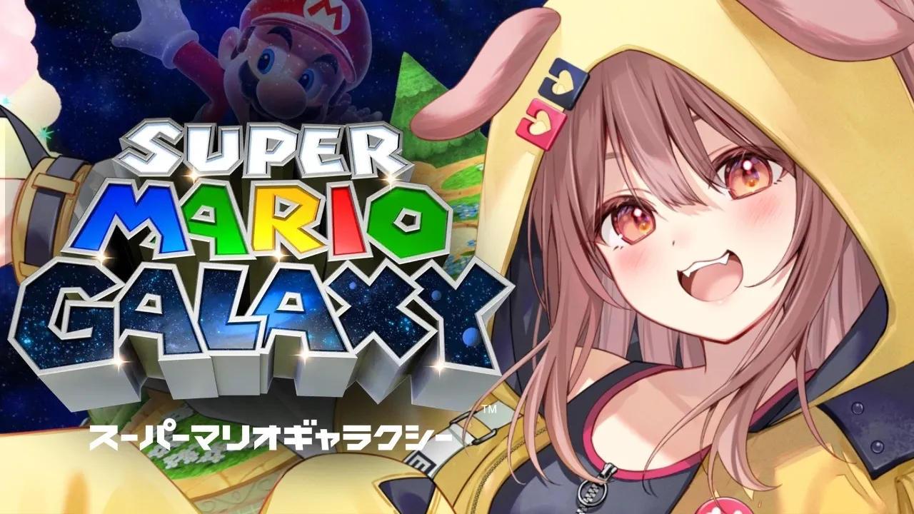 【ド★初見】スーパーマリオギャラクシー遊ぶ！