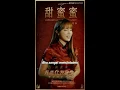 再見我的愛人- Zai Jian Wo De Ai Ren ( Selamat Tinggal Cintaku ) Ni Wen Wo Ai - Lagu pengantar tidur