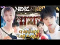 Download Lagu [SUB] EP.51 NEXZ | 퍼포 명가 JYP의 아기🎵Beat-Boxer 넥스지🥊 랜플댄 포텐 터진 본격 입덕 영상 | 돌박이일 넥스지 [다 이루어질 넥스지니] 투어 [4K]