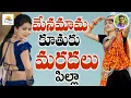 Download Lagu మేనమామ కూతురు మరదలు పిల్లా | New Folk Songs 2024 | #telangana Folk Song 2024 | Palle Patalu# Folkone