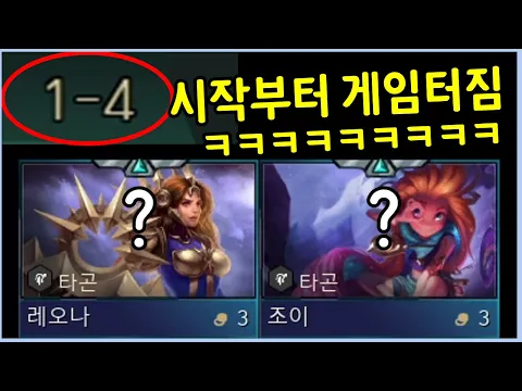 Video Thumbnail: ์์ํ์ง ๋จ 1๋ถ๋ง์ ํ๊ณค ์ ์ ์ ์ง๋ฅผ ๋ฐ์ ์ฌ๋