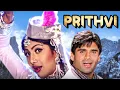 Download Lagu PRITHVI HINDI FULL MOVIE - Shilpa Shetty - Suniel Shetty - Suresh Oberoi - Shakti Kapoor