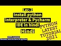 Lec 2 Install python interpreter Pycharm IDE in hindi letest tutorial for python 2021