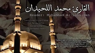   ولاتخزني يوم يبعثون  الشيخ د محمد اللحيدان    منقول من القناة الرسمية للشيخ اللحيدان   دندنها