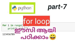 python for loop easy Malayalam tutorial