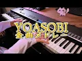 Download Lagu YOASOBI全曲メドレー / YOASOBI All Songs Medley【Piano Cover】