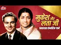 Lagu लता मंगेशकर और मुकेश के सदाबहार हिट गाने सुनिए एकसाथ | Lata Mangeshkar \u0026 Mukesh Romantic Songs