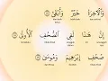 Download Lagu 87 AL ALA With Bahasa Translation Recited By Mishary Rashid Al Affasy