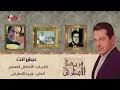 Esh Anta - Farid Al-Atrash عش انت - فريد الأطرش