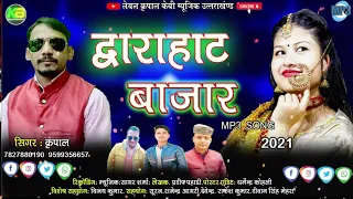  dwarhat bajar new kumauni song 2021 singer kirpal