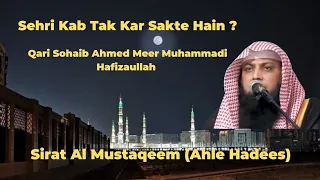 Sehri Kab Tak Kar Sakte Hain Qari Sohaib Ahmed Meer Muhammadi Hafizaullah