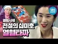 Download Lagu [열혈사제] 수녀님의 반전 과거 '전설의 십미호(Baek Jiwon) 열혈타짜'  / 'The Fiery Priest' Special