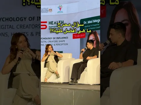 سؤال محرج على المسرح!