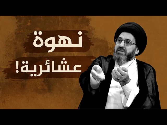 بنت تتعرض للنهوة العشائرية!