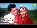 Download Lagu Kaliyon Ne Ghunghat Khole 4K - Mohammed Rafi Songs - Dharmendra, Nutan | Dil Ne Phir Yaad Kiya