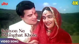 kaliyon ne ghunghat khole 4k mohammed rafi songs dharmendra nutan dil ne phir yaad kiya