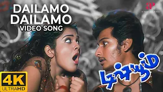 dailamo dailamo 4k video song dishyum movie songs jiiva sandhya vijay antony dishyum