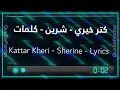 Kattar Kheri - Sherine - Lyrics and English Translation