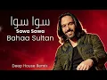 Bahaa Sultan – Sawa Sawa (Deep Techno House Remix) | Arabic Desert Techno