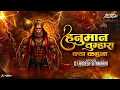 Download Lagu Hanuman Tumhara Kya Kehna | Ram Navmi Bhakti Remix | Dj Aadesh Sitamarhi | Jai Shri Ram |  Lakhbir