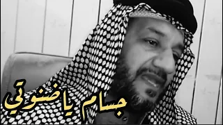 جنت أحسب سنين ال عمر حسين البحراني 