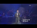 조정현 - '그 아픔까지 사랑한거야'' [콘서트7080, 2004] | Jo Jung-Hyun - 'Even loved the pain'
