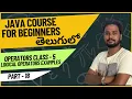 Core Java Course - Logical Operators Examples in Java Explained