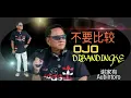 Download Lagu OJO di Bandingke(mandarin) - Abah lala COVER Au Bintoro