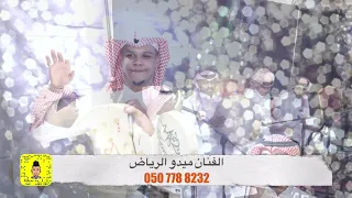 خاتم أحمر يماني الفنان ميدو الرياض فرقة كاملة مع موسيقى افراح المريبض حصريا2021 زواجات الرياض 
