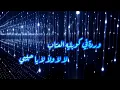 وردة في كوبليه العتاب.. لا لا ولا لا يا حبيبي لا لا