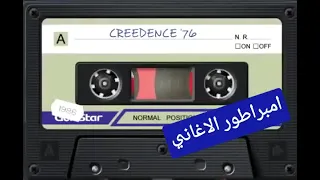 محمد الشيخ يابشر افهم معاناتي 1993 لأول مرة على اليوتيوب 