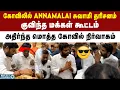 Download Lagu கோவிலில் சுவாமி தரிசனம் செய்த Annamalai - வைரல் வீடியோ | BJP | Annamalai At Temple
