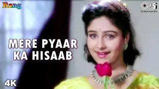 mere pyaar ka hisaab alka yagnik kumar sanu ayesha jhulka kamal sadanah rang 90s song