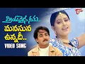 Download Lagu Manasuna Unnadi Song | Priyamaina Neeku | Tartun, Sneha Blockbuster Hit Dream Song | TeluguOne