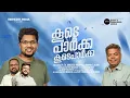 Lagu Koode Parkka Koode Parkka ♪ Immanuel Henry | Pr. T.K. Varghese Konni | Top Tunes ♪©