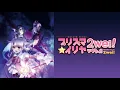 Download Lagu Fate/kaleid liner prisma illya 2wei OP \