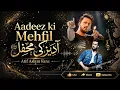 Atif Aslam Main Na Raha Mera is Coming Lyricist Ne Khud Confirm Krdiya
