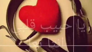 دقات قلبي يا هوا تنده بصوتا ب هل مدا   دندنها